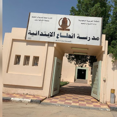 مجمع انطاع التعليمي للبنين - Nita -
