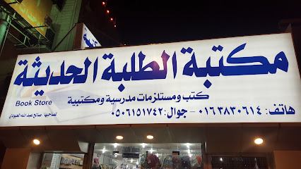 Modern students Library - Buraydah - +966 50 615 1742