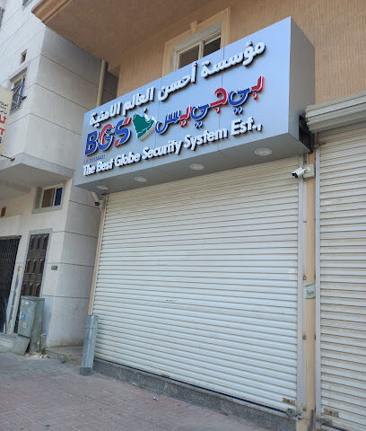 Best globe security system est - Al Khobar -