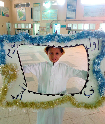 Elementary School Alhamdah Boys - Al Bahah -