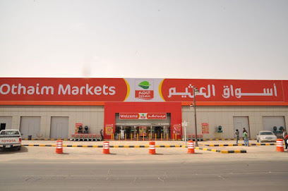 أسواق عبدالله العثيم |Abdullah Alothaim Markets - As Sulayyil - +966 9200 00702