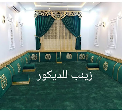 زینب دیکورZainab decor - Sakaka - +966 50 711 2395