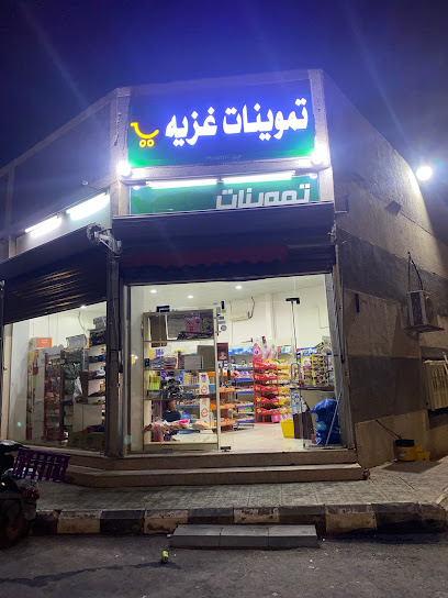 Taminat Gazeah - Saudi Arabia|Hail 55436|An Nuqrah|King Fahd Rd