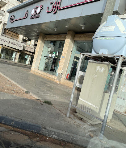 (FARZA OPTICS) نظارات فرزة - Tabuk - +966 14 421 6651