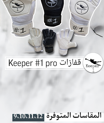 Keeper #1 - Safwa - +966 56 062 9046