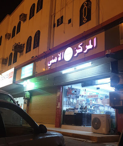 شركة نظام امن المدينة الامنية - Almajaridah - +966 55 257 5005