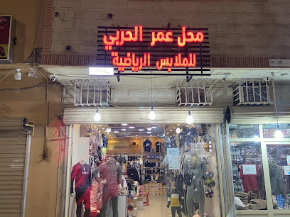 محل عمر الحربي - Buraydah - +966 59 038 0890