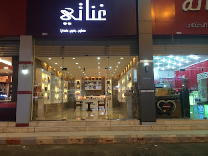 غناتي فرع بيشه . مجمع البدر مول - Bisha -
