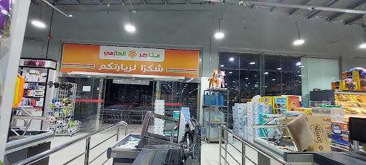 متاجر الحازمي - Aldhabyah - +966 53 692 6704