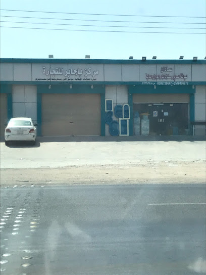 سمادان لصيانة المسابح ومستلزماتها والعوازل المائية - Saudi Arabia|Mecca|العمرة الجديدة بالقرب من|مدرسة دلة النوارية لتعليم قيادة السيارات
