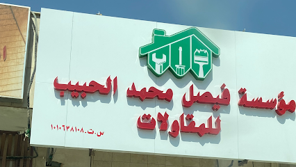 مؤسسة الحبيب أعمال الأرضيات تصميم مخطط توزيع بلاط 3D - Riyadh - +966 59 266 8290
