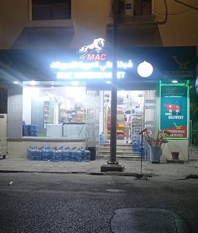 MAC supermarket - Al Khobar - +966 55 592 9543