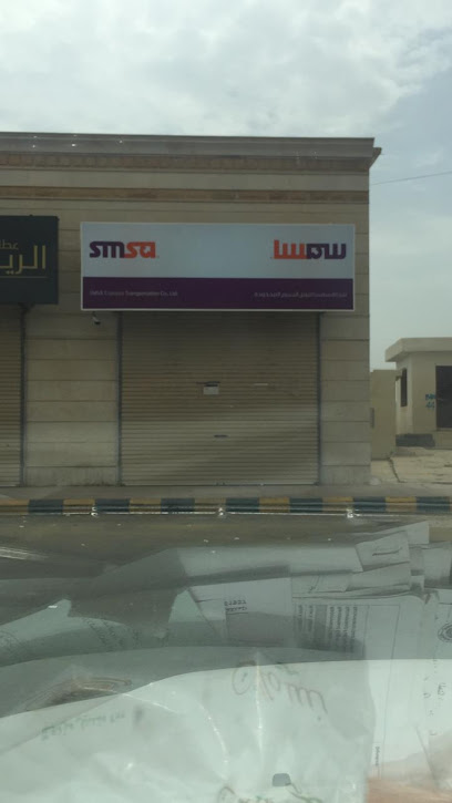 SMSA Service Center - Saudi Arabia|Almajaridah 63931|4W87+78W Al Nahdah