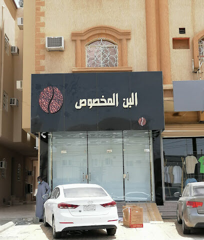 الموسى - Bisha - +966 53 335 8077