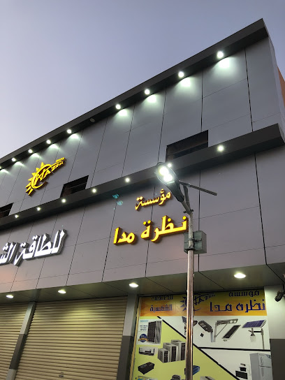 onlysolar - Saudi Arabia|Al Duwadimi 11911|Al Salam|King Saud Rd