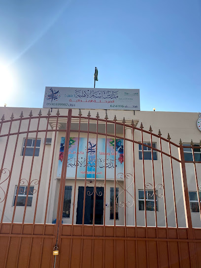 Asbar Private School - Saudi Arabia|Sakaka 72442|شارع التسامح|X6VG+3PJ