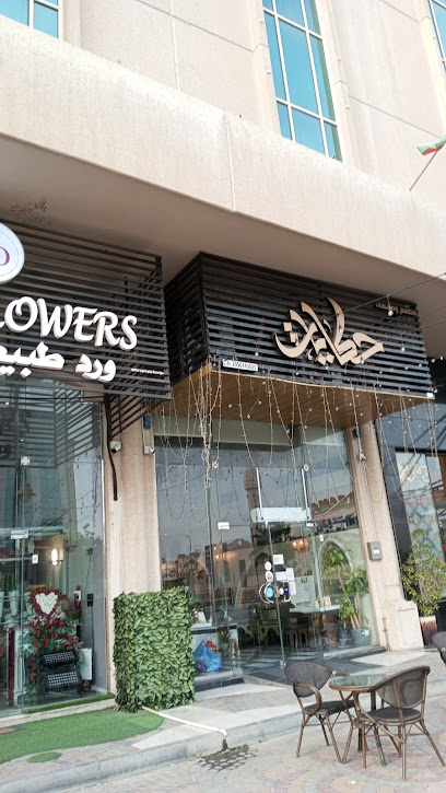 H Spa - Dammam 32422