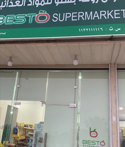 Besto Supermarket - Al-Fuwayliq - +966 56 058 0868