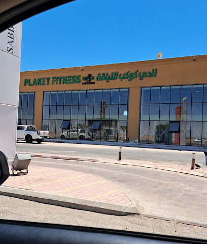 نادي كوكب اللياقة - Yanbu - +966 58 035 9976