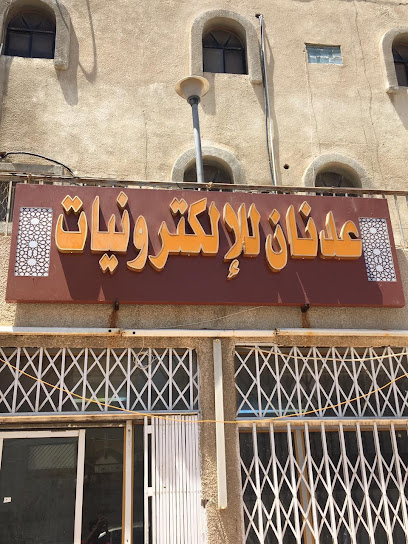 Adnan electronics - Saudi Arabia|Mecca 24232|Ar Rusayfah|Abdullah Arif St