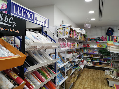 Al-Hayat Bookstore - Saihat - +966 13 838 5168