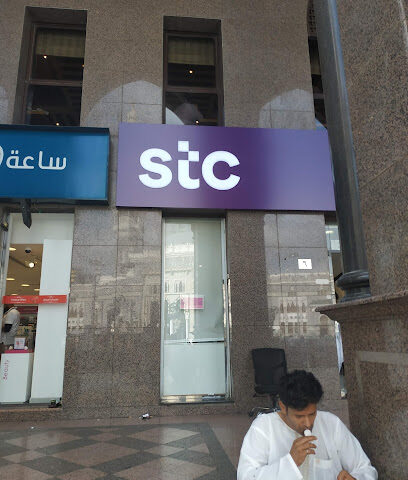 STC Store - Mecca - +966 11 455 5555