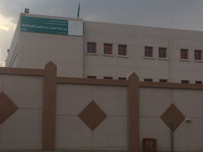Acid bin Khudair Elementary School - Abha -