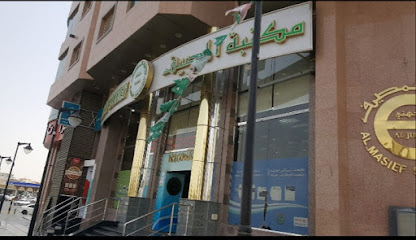 مكتبة المصيف - Taif - +966 53 889 7000