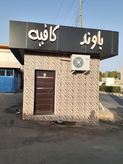 ميزان المهد - Saudi Arabia|Mahd adh Dhahab 44446
