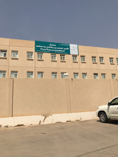 Prince Faisal Bin Mshal Bin Saud Talented School - Saudi Arabia|Buraydah 52385|Al Iskan|King Khaled Ibn Abd Al Aziz