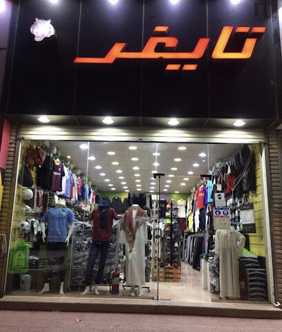 تايغر - Taif -