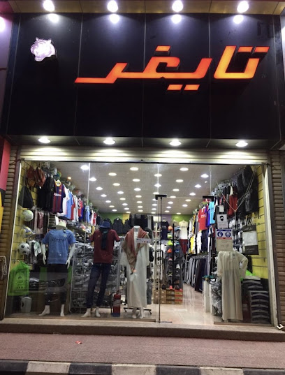 تايغر - Saudi Arabia|Taif 26577|Riha