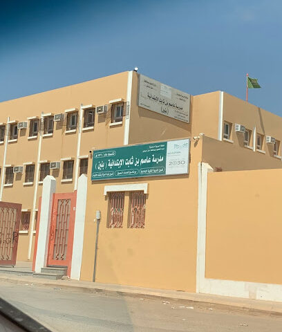 Assaim bin Thabit Elementary School - Hafar Al Batin - +966 13 721 4923