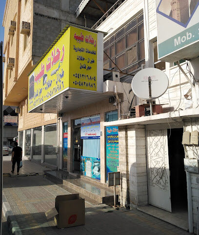 Taibah Agency for Umrah - Dammam - +966 54 121 6804