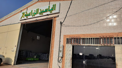 الياسين الزراعيه فرع وادي الدواسر - Wadi ad-Dawasir - +966 50 773 2771