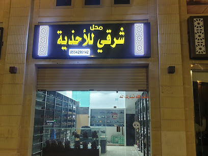 محل شرقی للاحذیتہ - Mecca - +966 55 429 6142