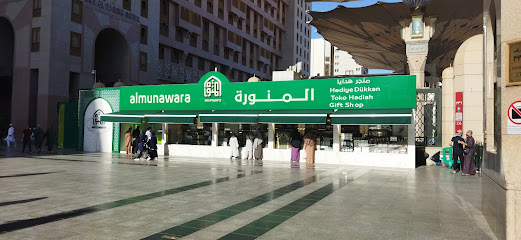 متجر هدايا صنع المدينة - Al Madinah Al Munawwarah -