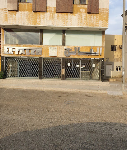 El-Faleh Sports House - Jeddah - +966 12 671 7556