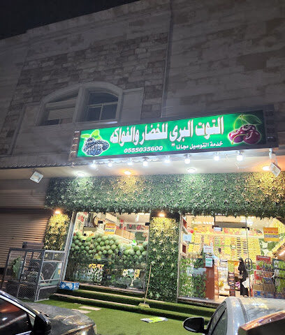 Bakery and supermarket Alwijdan - Al Madinah Al Munawwarah - +966 54 182 1815