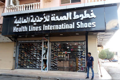 Health Lines Internatinal - Yanbu -