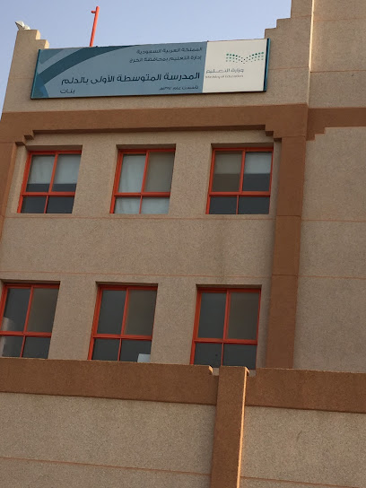 Club - Elementary first and second intermediate for girls - Saudi Arabia|Ad Dilam 16222|4604|8523