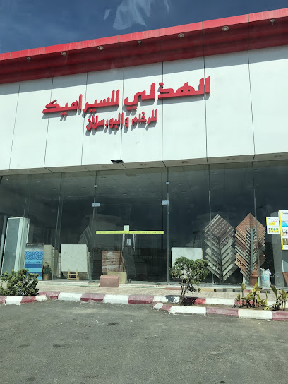 الهذلي للسيراميك - Saudi Arabia|Taif 26516|Nakhab|6CXV+7C6