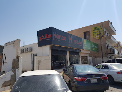 Hanco - Tabuk - +966 9200 01844
