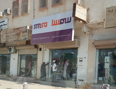 SMSA Service Center - Tubarjal - +966 9200 09999