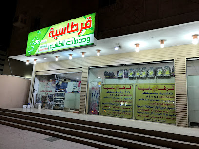 قرطاسية لغتي - Mecca - +966 54 530 7088
