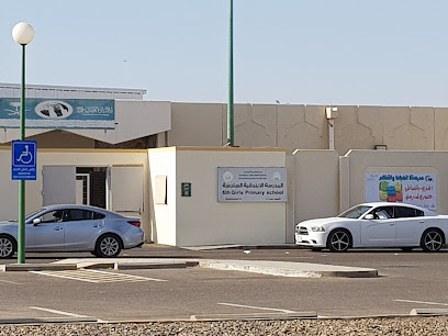 Sixth Elementary School for Girls - Yanbu - +966 14 396 2825