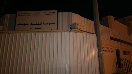 متوسطة الخنساء - Arar - +966 55 863 5248