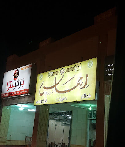 Burgaritza - Tumair - +966 50 725 4279