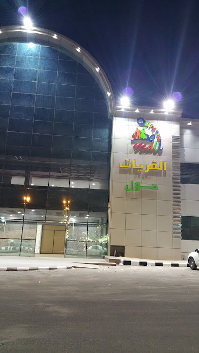 Al Qurayyat Mall - Saudi Arabia|Al Qurayyat 77481|As Sadiriyyah|88HR+W6J