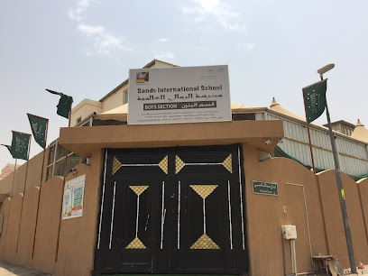 Sands International School - Riyadh -